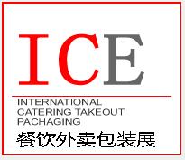 2025上海國際餐飲外賣包裝展覽會