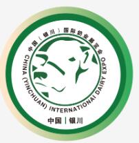2026第七屆寧夏奶業(yè)大會(huì)·西北銀川國(guó)際牛羊產(chǎn)業(yè)供應(yīng)鏈展覽會(huì)