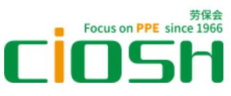 2025第108屆中國勞動(dòng)保護(hù)用品交易會(huì)暨2025中國職業(yè)服裝供應(yīng)鏈博覽會(huì)