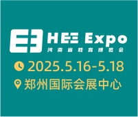 2025第七屆河南省教育博覽會(huì)