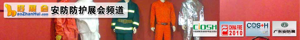 2026中國西北應急產(chǎn)業(yè)博覽會暨第四屆西安消防技術裝備展覽會