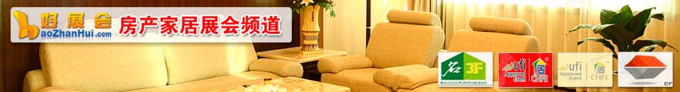 2026第53屆廣州(錦漢)家居用品及禮品展覽會