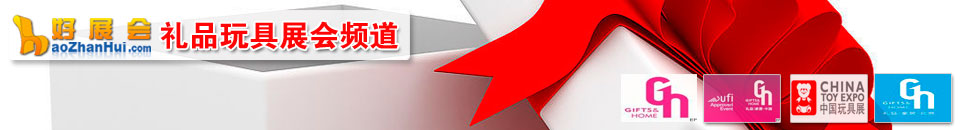 2026第27屆上海國(guó)際禮品、文創(chuàng)產(chǎn)品 及家居用品展覽會(huì)