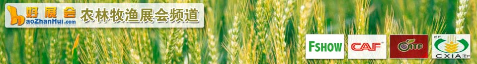 2026中國(guó)飼料工業(yè)展覽會(huì)