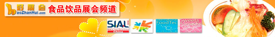 2026第八屆中國國際茶葉博覽會