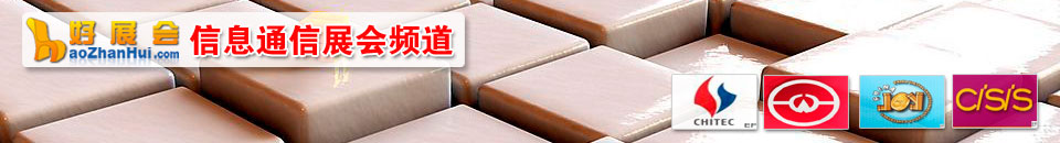 2018第六屆全球云計算大會暨國際網(wǎng)絡(luò)通信展覽會·