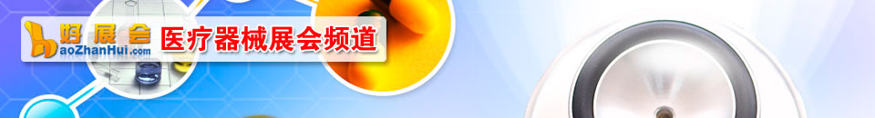 2026第31屆華南國(guó)際口腔展覽會(huì)